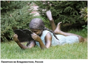 Чит 77. Памятник читающей девушке во Владивостоке